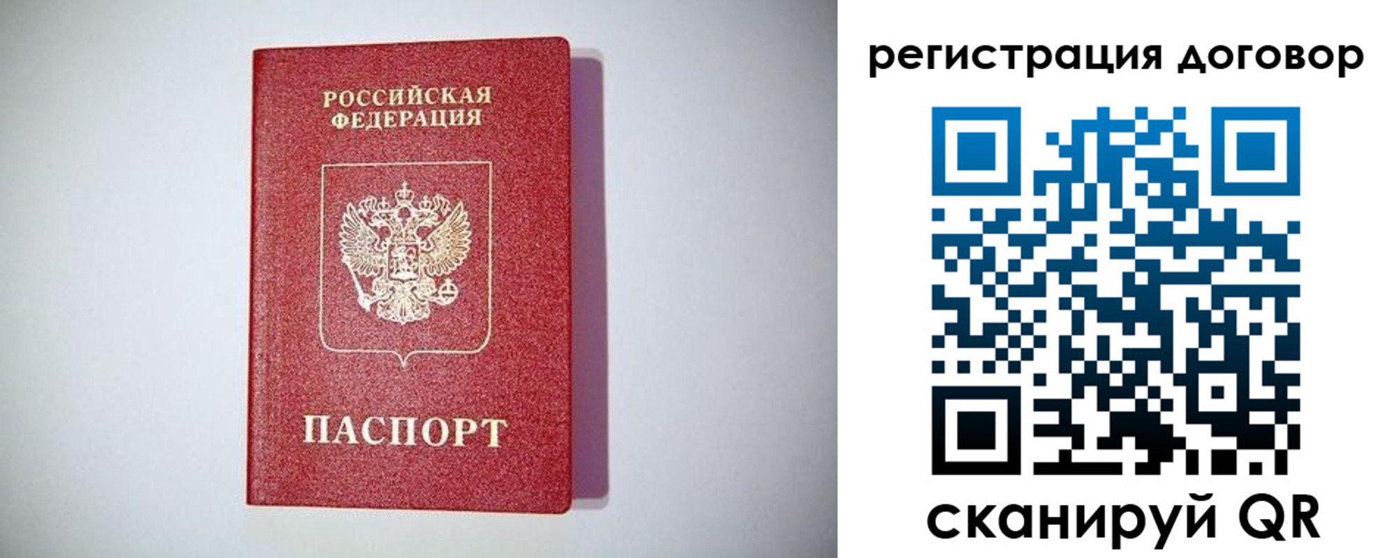 временная регистрация недорого в Ярославской области