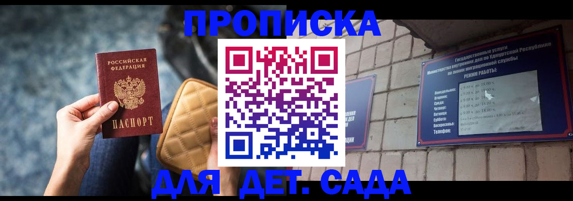 прописка штамп в Ярославской области