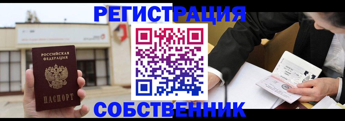 временная регистрация для школы в Ярославской области