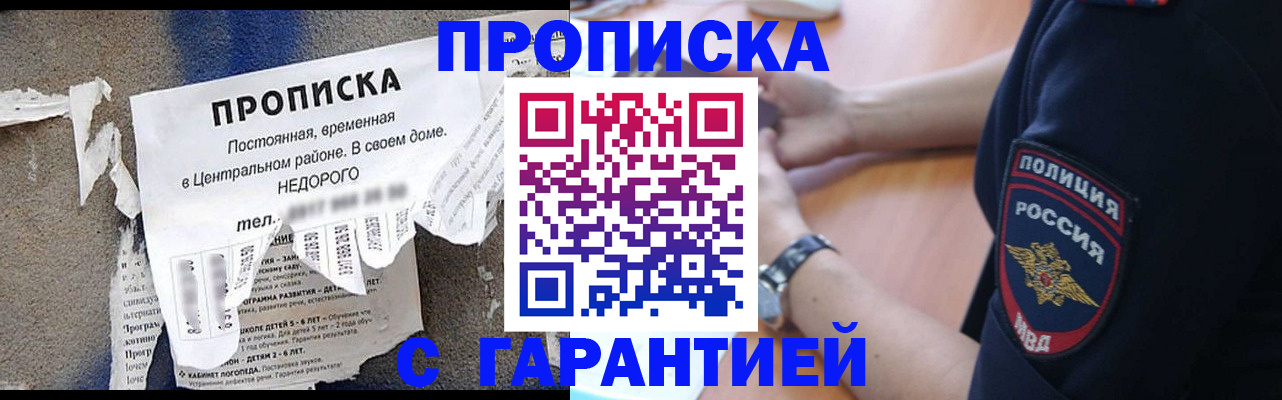 временная прописка в Ярославской области