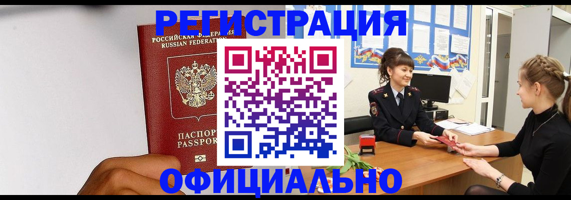 временная регистрация поиск в Ярославской области
