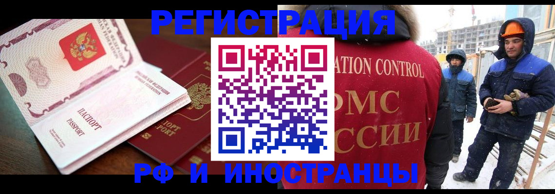 прописка регистрация в Ярославской области