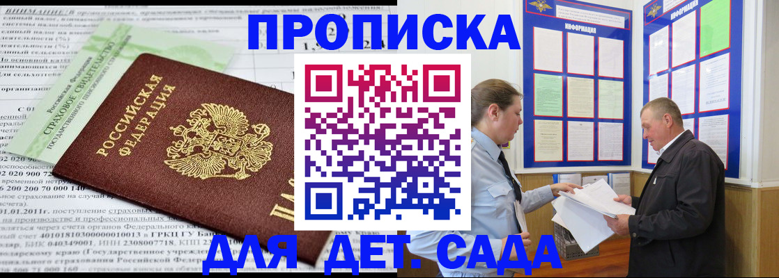 регистрация для дет. сада в Ярославской области